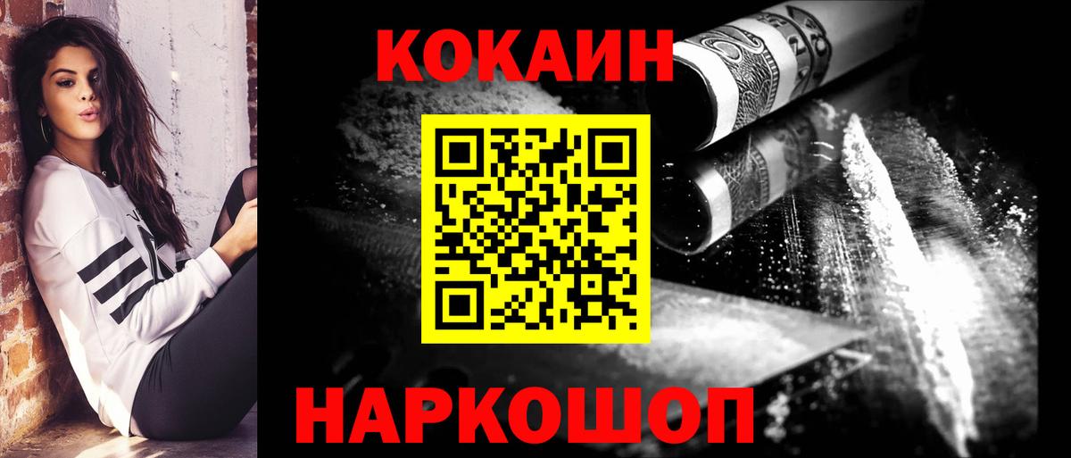 COCAIN Боливия Кемерово