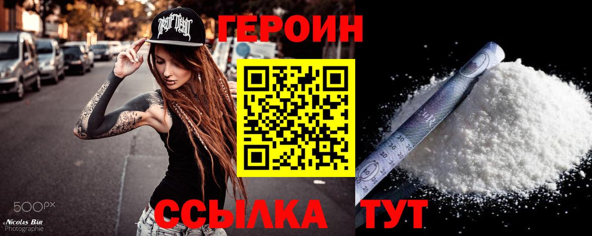 Кемерово  ГЕРОИН афганец  ГЕРОИН  Вход с VPN 