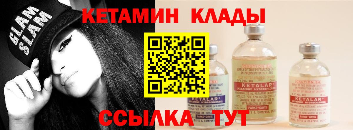 Кемерово  КЕТАМИН VHQ  Вход с VPN 