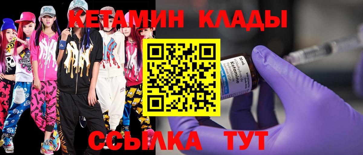 КЕТАМИН VHQ Кемерово