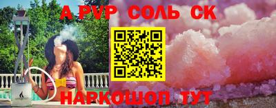 ALPHA-PVP Донской