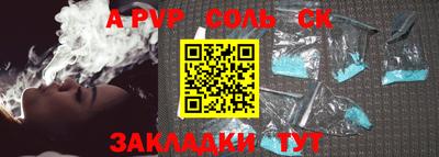 ALPHA-PVP Донской