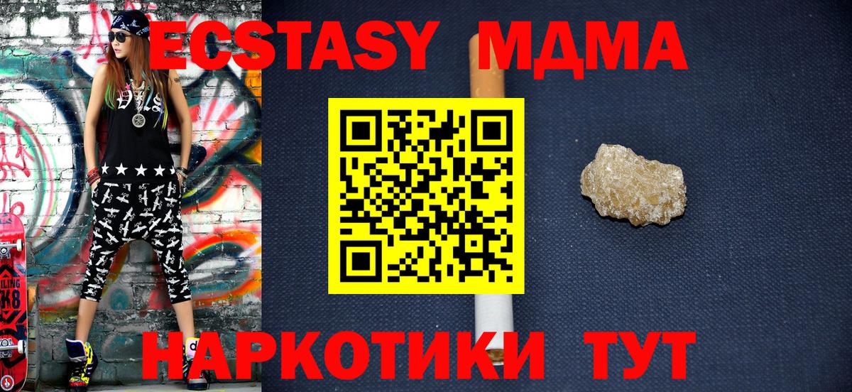 MDMA  Вход с VPN  Кемерово  МДМА crystal 