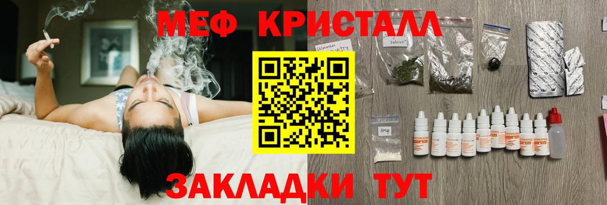МЯУ-МЯУ mephedrone  МЯУ-МЯУ  Кемерово  Вход с VPN 