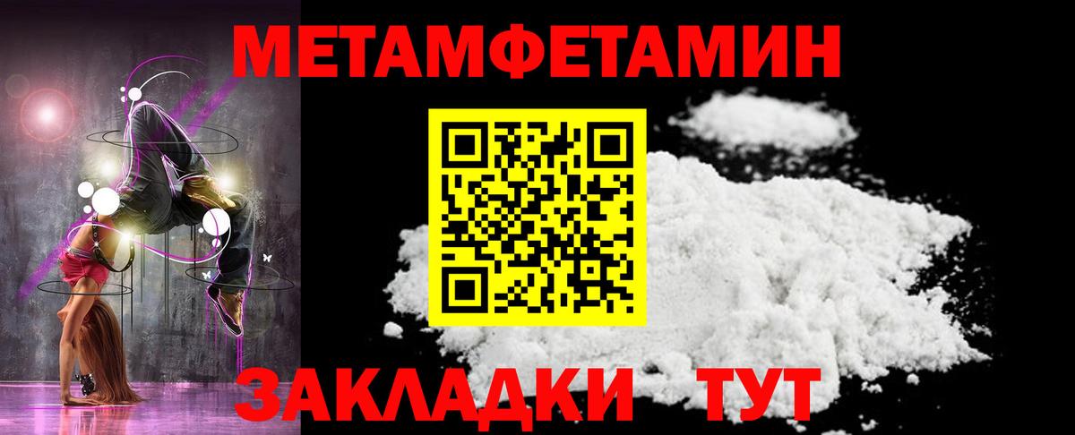 Кемерово  МЕТАМФЕТАМИН кристалл  Вход с VPN 