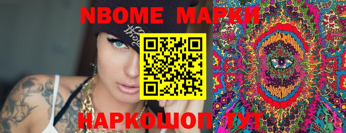 Марки 25I-NBOMe 1,5мг  наркошоп  Марки NBOMe  Кемерово  Вход с VPN 