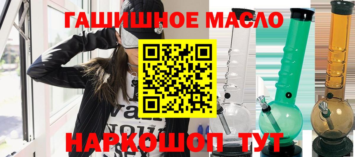 Дистиллят ТГК THC oil  Вход с VPN  Кемерово  ТГК концентрат 